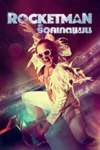 Rocketman 2019 ร็อคเกตแมน