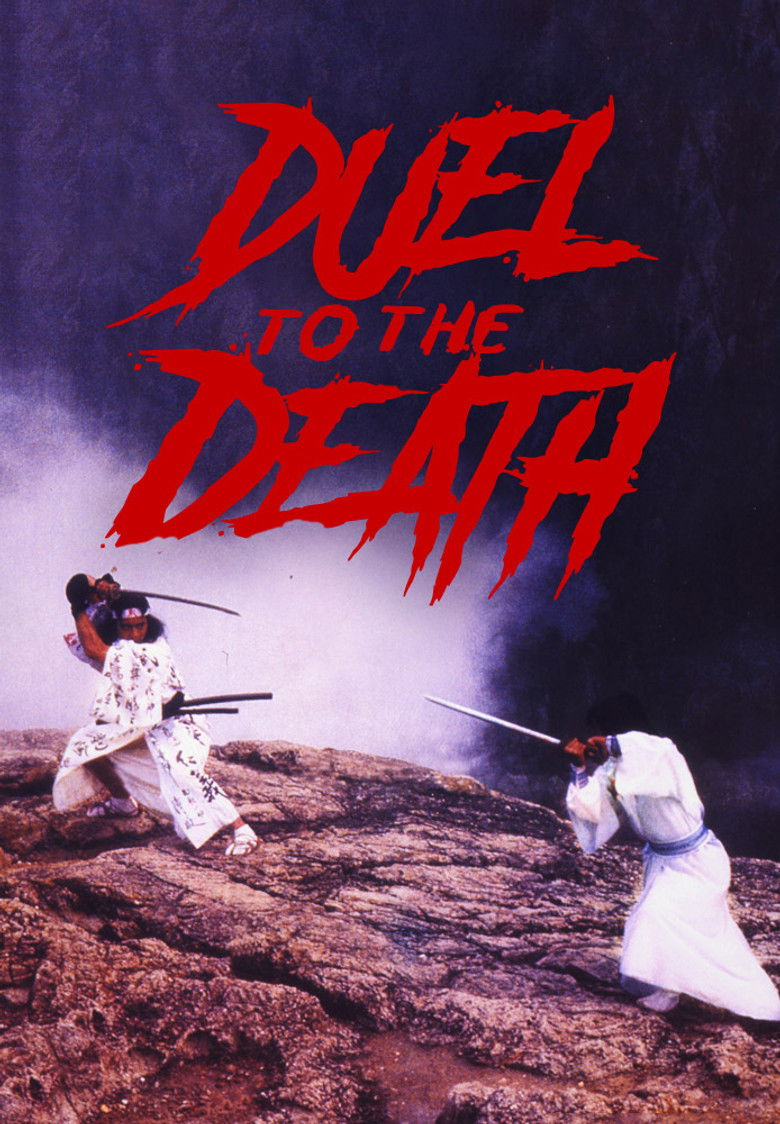 Duel to the Death (1983) ท้าฟัน