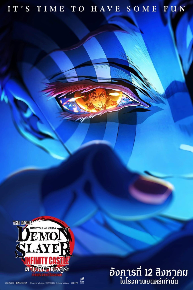 Demon Slayer: Kimetsu no Yaiba Infinity Castle ดาบพิฆาตอสูร ภาคปราสาทไร้ขอบเขต (2025)