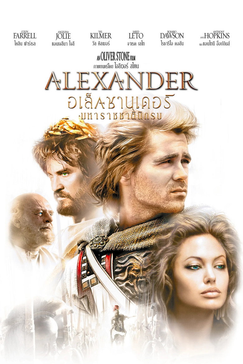 Alexander 2004 อเล็กซานเดอร์ มหาราชชาตินักรบ