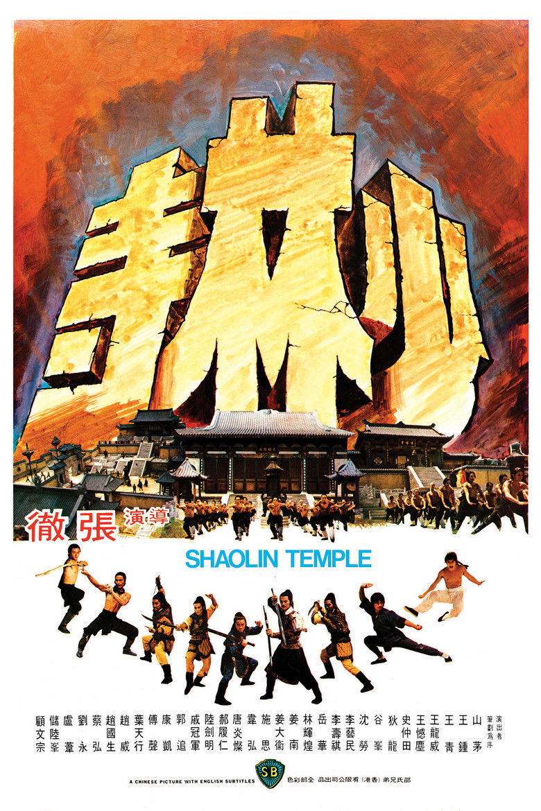 Shaolin Temple 9 พยัคฆ์เจ้าพยายม (1976)