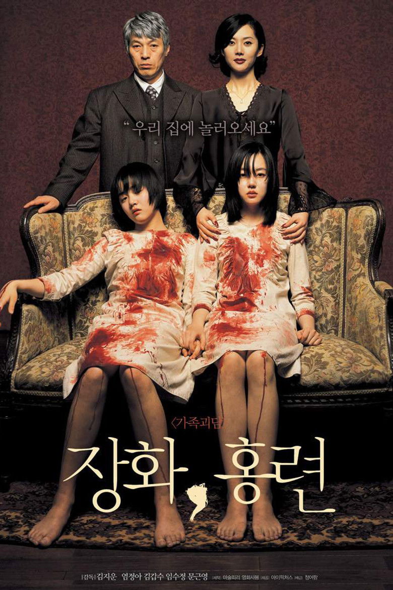 A Tale of Two Sisters ตู้ซ่อนผี (2003)