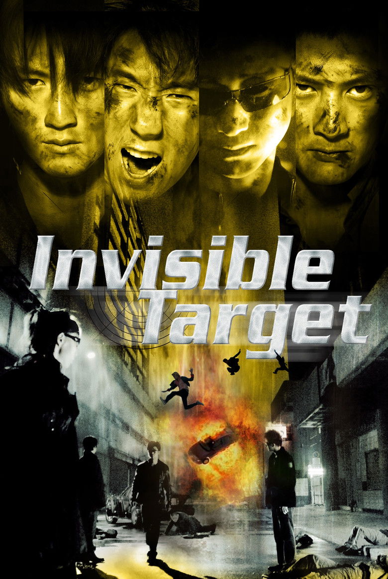 Invisible Target อึด ฟัด อัด ถล่มเมืองตำรวจ (2007)