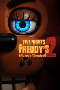 V.1 Five Nights at Freddy’s 2 5 คืนสยองที่ร้านเฟรดดี้ 2 (2025)