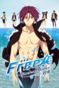 Gekijouban Free! The Movie 2 (2017)