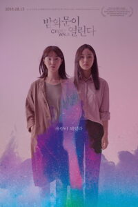 Ghost Walk ย้อนรอยความตาย (2019)