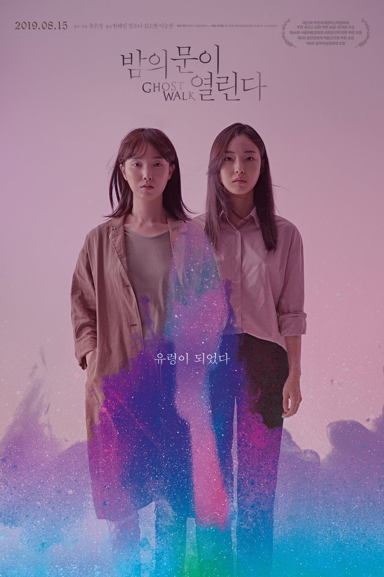 Ghost Walk ย้อนรอยความตาย (2019)