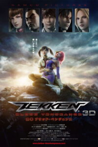 Tekken Blood Vengeance เทคเค่นเลือดอาฆาต (2011)