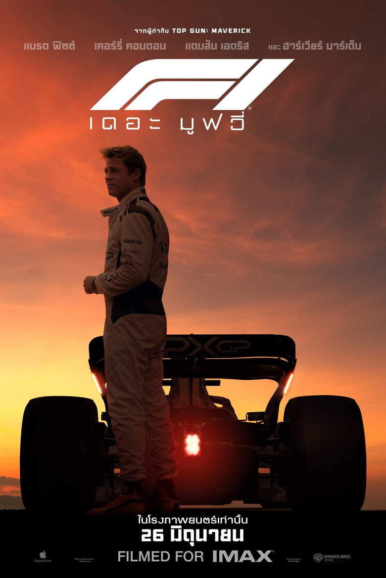 F1 The Movie F1 เดอะ มูฟวี่ (2025)