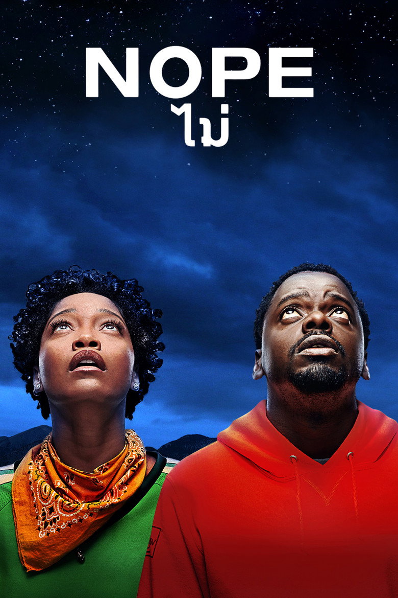 Nope ไม่ (2022)