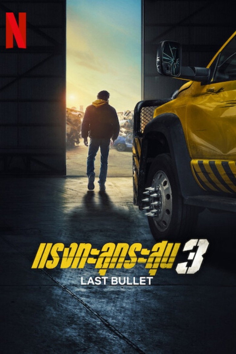 Last Bullet แรงทะลุกระสุน 3 (2025)