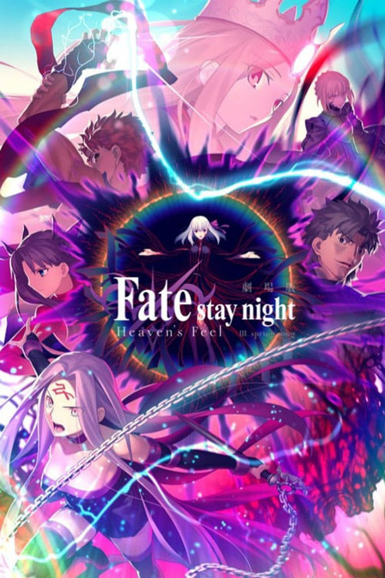 Fate/Stay Night Heaven’s Feel – III. Spring Song เฟทสเตย์ไนท์ เฮเว่นส์ฟีล 3 (2020)