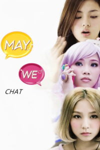 May We Chat (Mei gaau siu lui) ขอแชทด้วยได้ไหม (2014)