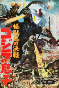 Son of Godzilla (Kaijûtô no kessen: Gojira no musuko) ลูกก็อตซิลล่าอาละวาด (1967)