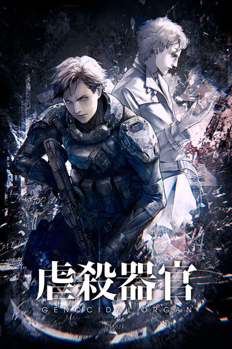 Genocidal Organ อวัยวะฆ่าล้างเผ่าพันธุ์ (2017)