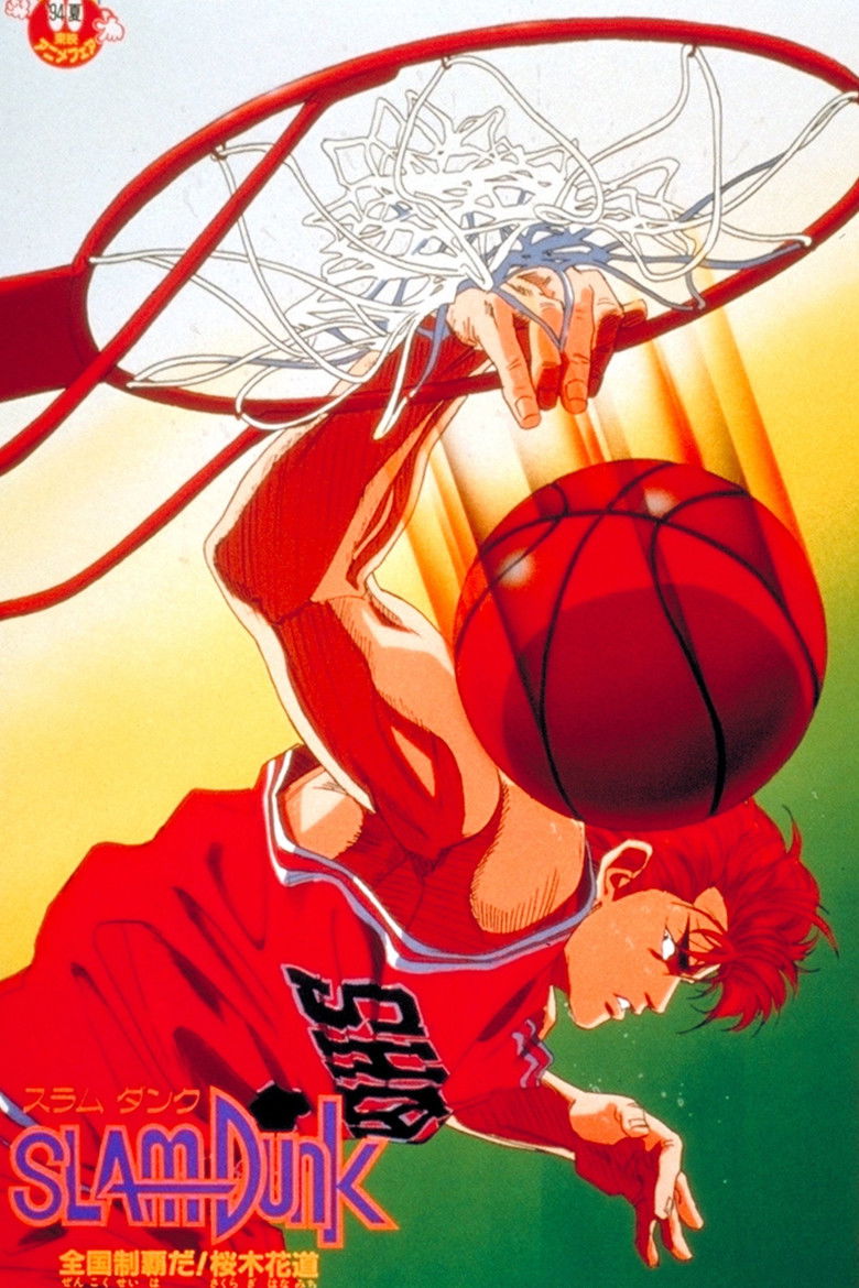 Slam Dunk The Movie 2 (1994)