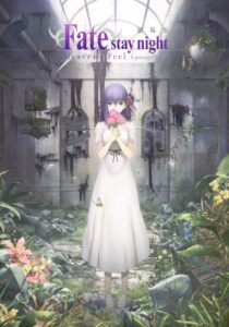 Fate/Stay Night Heaven’s Feel – I. Presage Flower เฟทสเตย์ไนท์ เฮเว่นส์ฟีล เดอะมูฟวี่ พาร์ตวัน เพรสเซจฟลาวเวอร์ (2017)