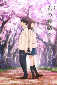 I Want to Eat Your Pancreas 2018 เพราะหัวใจใกล้ตับอ่อน