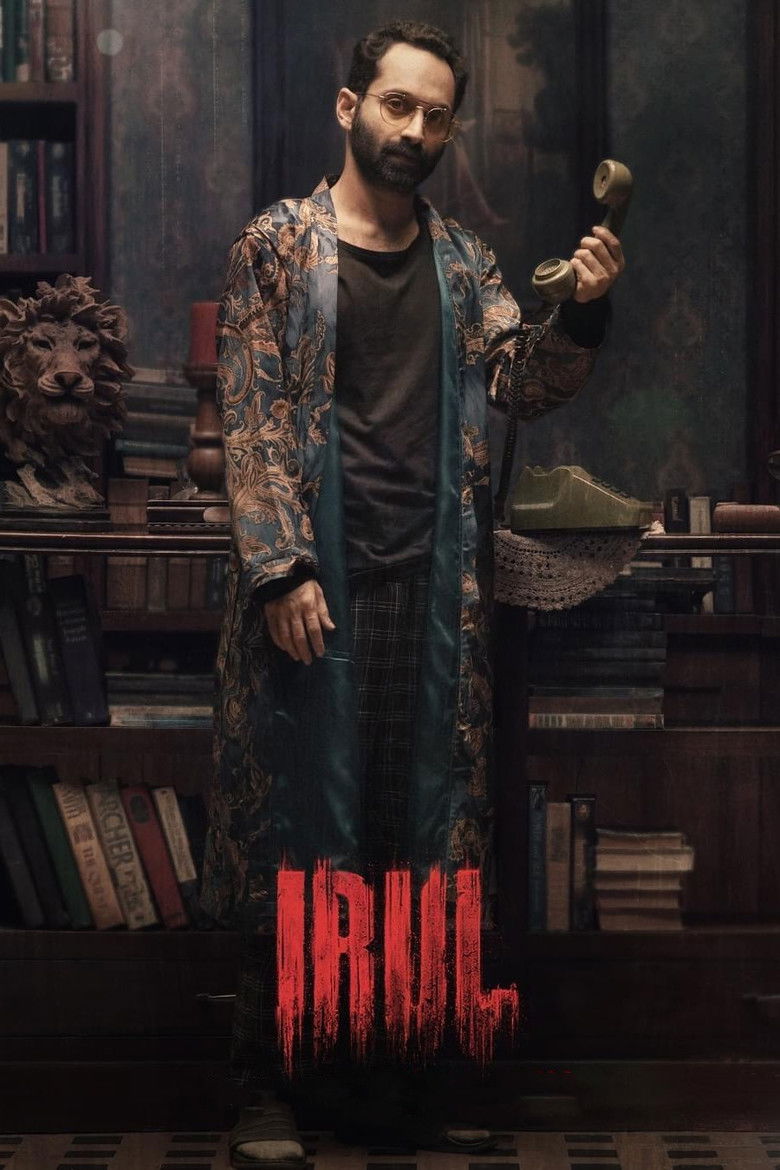 Irul ฆาตกร (2021)