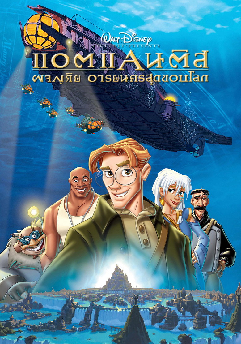 Atlantis The Lost Empire 2001 แอตแลนติส ผจญภัยอารยนครสุดขอบโลก