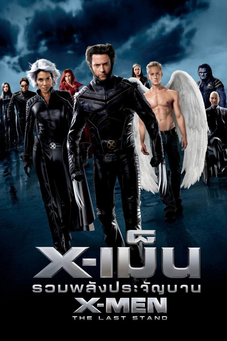 X-Men 3: The Last Stand รวมพลังประจัญบาน (2006) พากย์ไทย