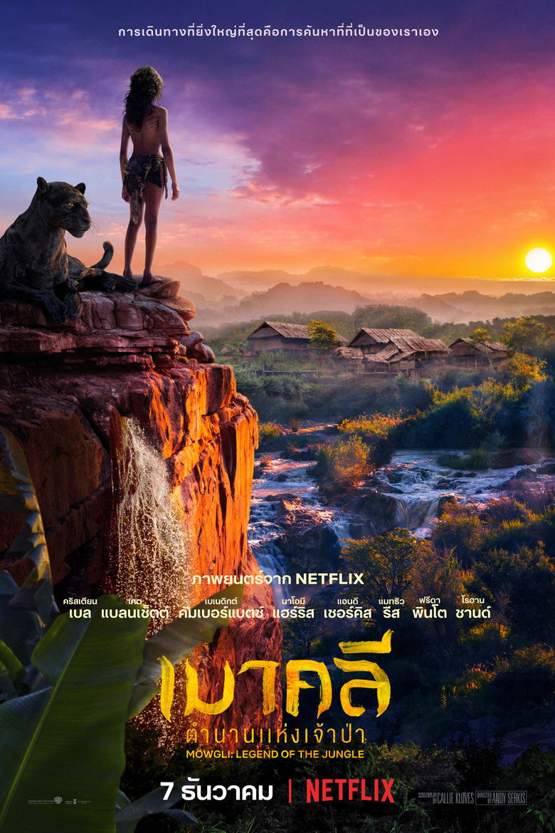 Mowgli Legend of the Jungle เมาคลี ตำนานแห่งเจ้าป่า (2018)