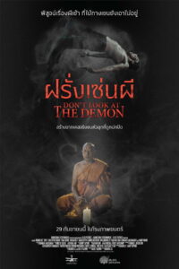 Dont Look at the Demon ฝรั่งเซ่นผี (2022)
