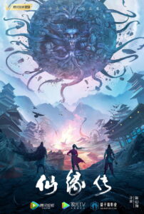 Fate of Devil Devastation ชะตากรรมหายนะปีศาจ (2023)