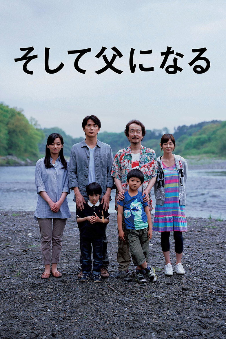 Like Father, Like Son พ่อครับ รักผมได้ไหม? (2013)