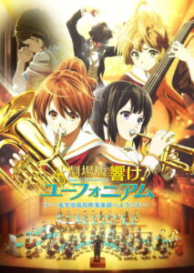 Sound! Euphonium the Movie – Welcome to the Kitauji High School Concert Band (2016)