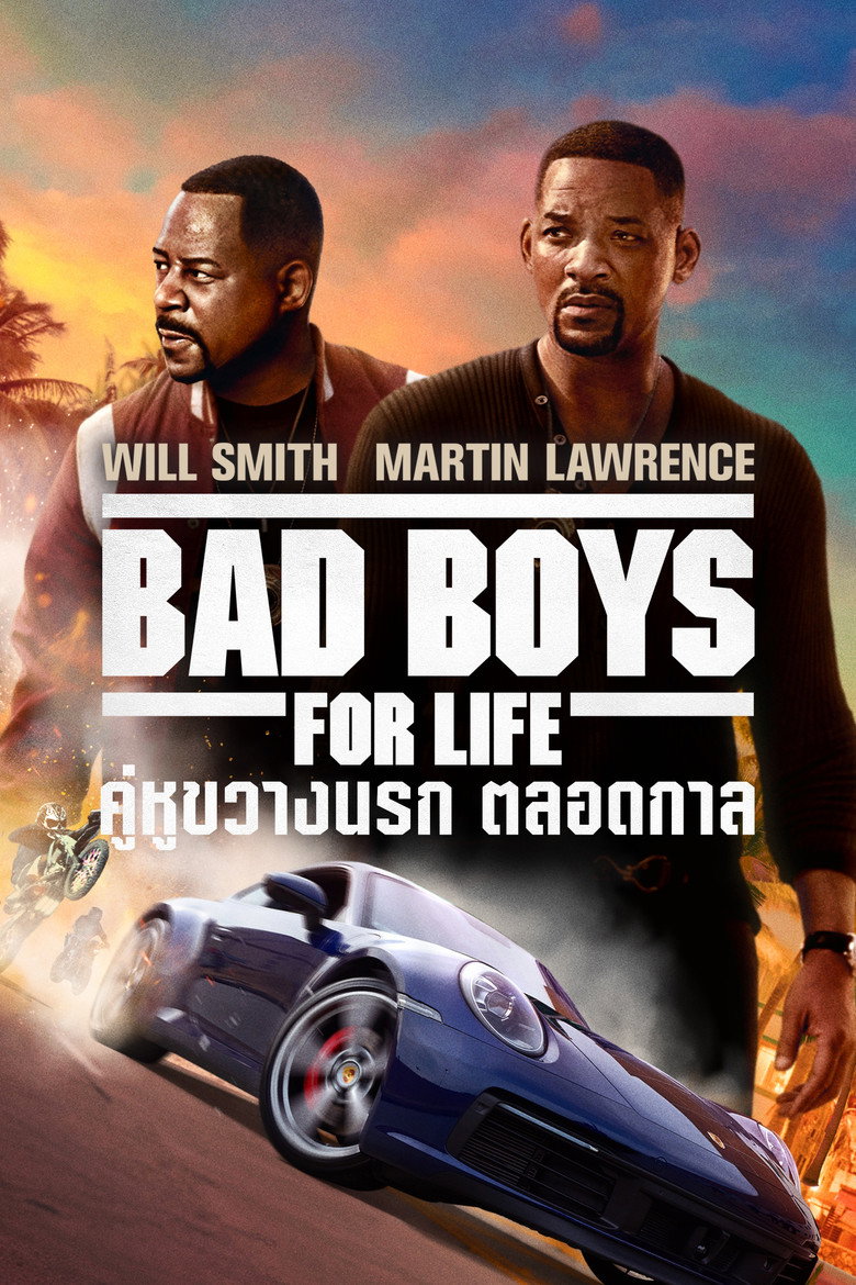 Bad Boys For Life คู่หูขวางนรก ตลอดกาล (2020)
