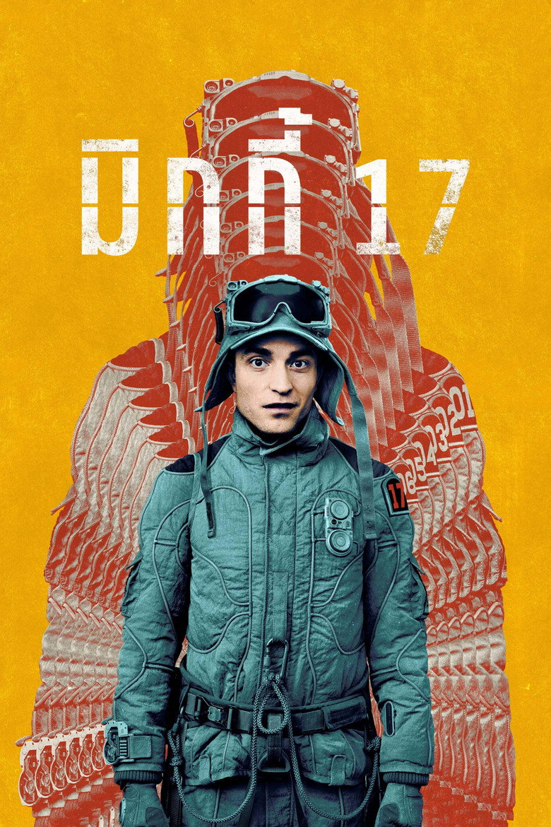 Mickey 17 มิกกี้ 17 (2025)