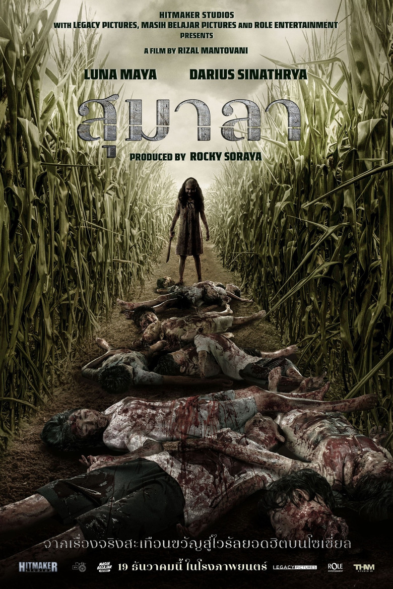 Sumala สุมาลา (2024)