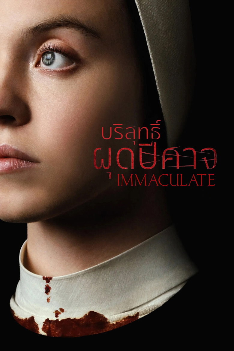 Immaculate บริสุทธิ์ผุดปีศาจ (2024)