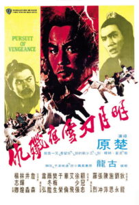 Pursuit of Vengeance จอมดาบหิมะแดง (1977)