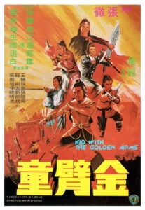 The Kid with the Golden Arm จอมโหดมนุษย์แขนทองคำ (1979)