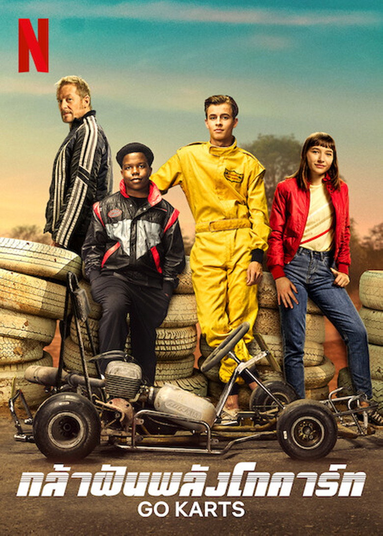 Go Karts กล้าฝันพลังโกคาร์ท (2020)