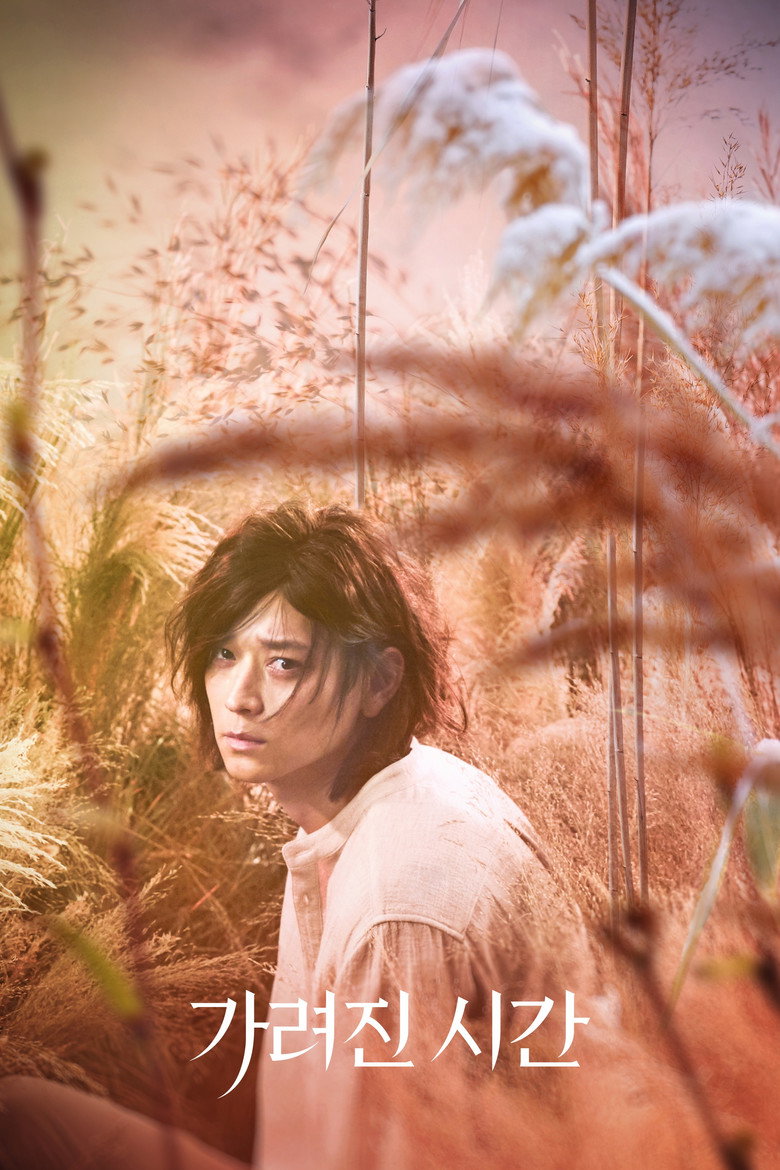 Vanishing Time A Boy Who Returned (2016)