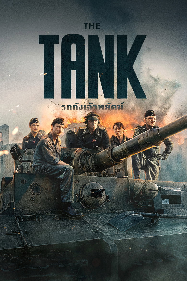 The Tank (Der Tiger) รถถังเจ้าพยัคฆ์ (2025)
