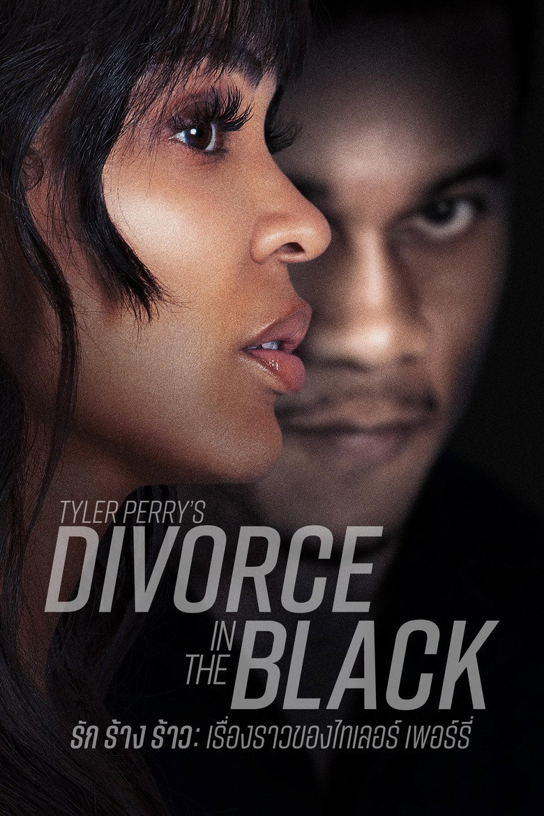 Tyler Perrys Divorce in the Black รัก ร้าง ร้าว เรื่องราวของไทเลอร์ เพอร์รี่ (2024)