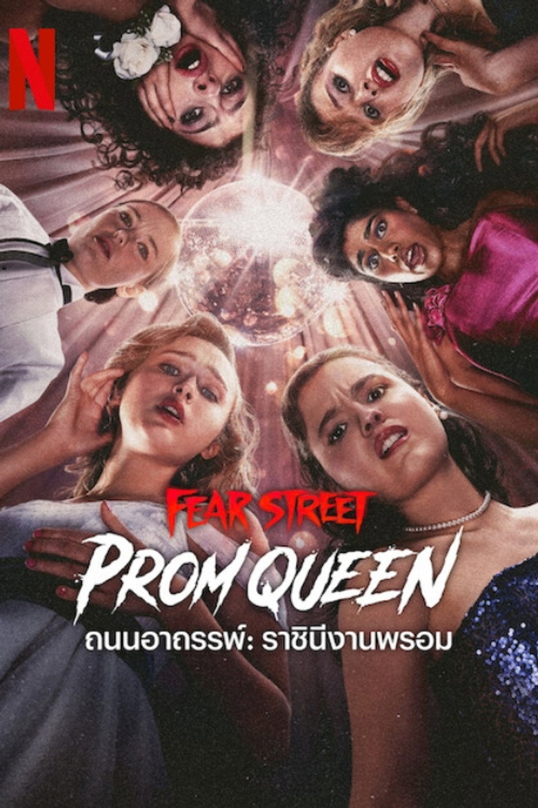 Fear Street Prom Queen ถนนอาถรรพ์ ราชินีงานพรอม (2025)