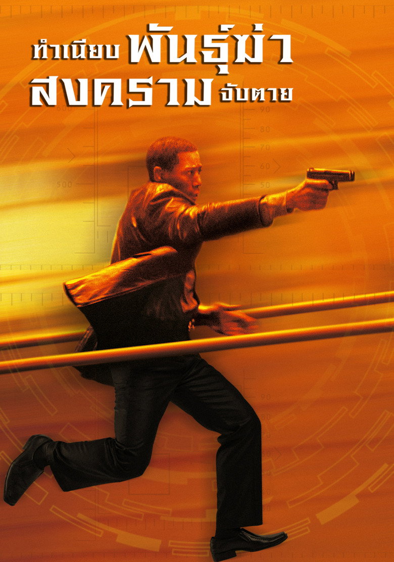 The Art of War ทำเนียบพันธุ์ฆ่า สงครามจับตาย (2000)