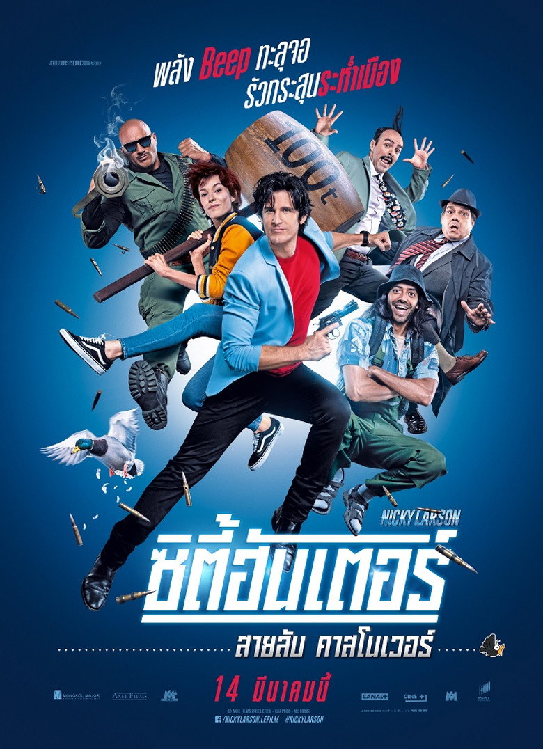 City Hunter ซิตี้ฮันเตอร์ สายลับคาสโนเวอร์ (2018)