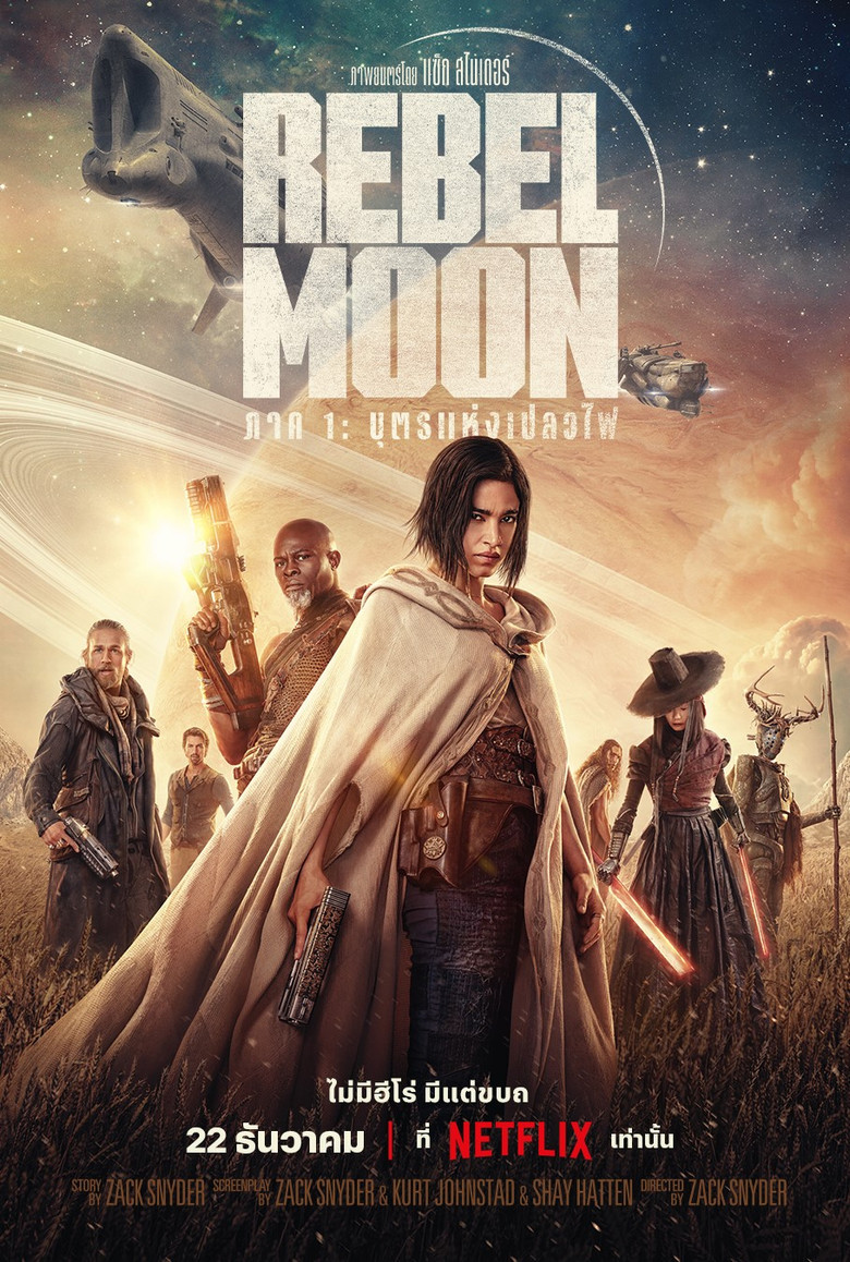 Rebel Moon Part One A Child of Fire เรเบลมูน ภาค 1 บุตรแห่งเปลวไฟ (2023) Directors Cut