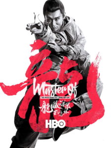 Master of the White Crane Fist Wong Yan-lam 2019