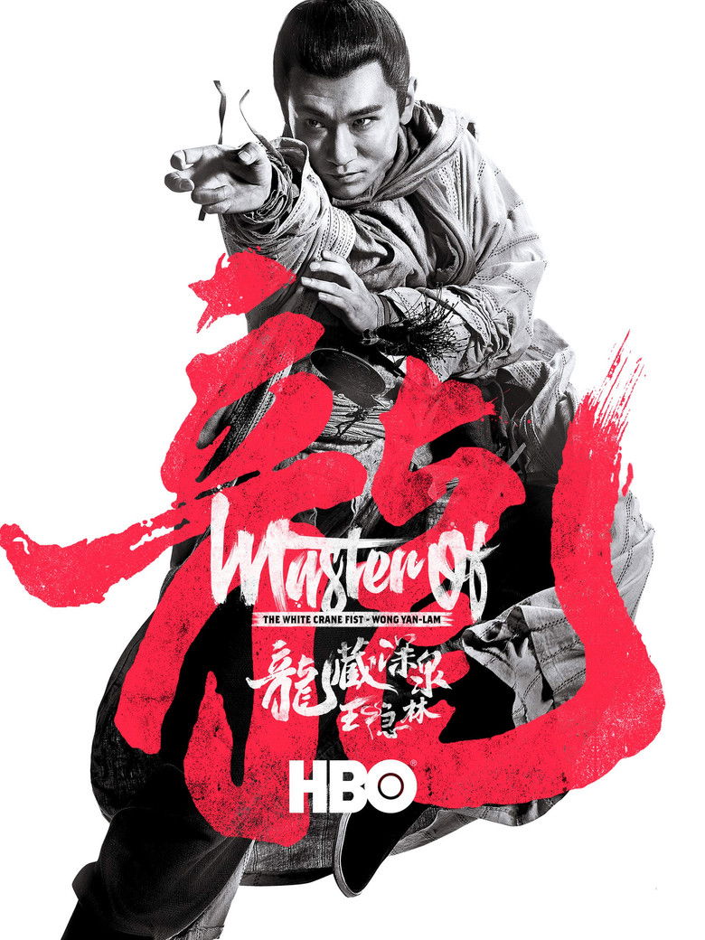 Master of the White Crane Fist Wong Yan-lam 2019