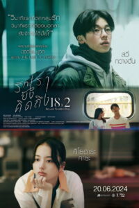 18×2 Beyond Youthful Days รักเรายังคิดถึง (2024)