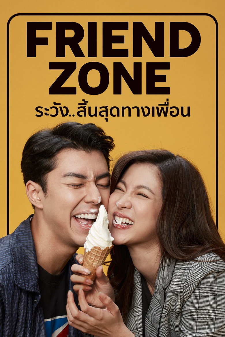 ระวัง..สิ้นสุดทางเพื่อน Friend Zone 2019