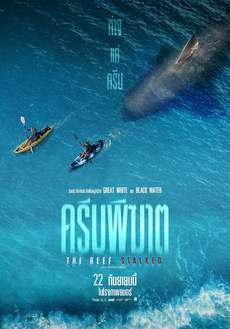 The Reef Stalked ครีบพิฆาต (2022)