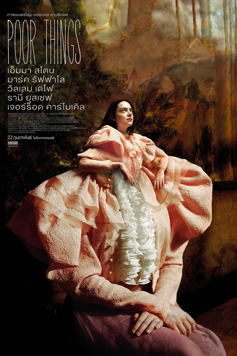 Poor Things พัวร์ ธิงส์ (2023) 20+